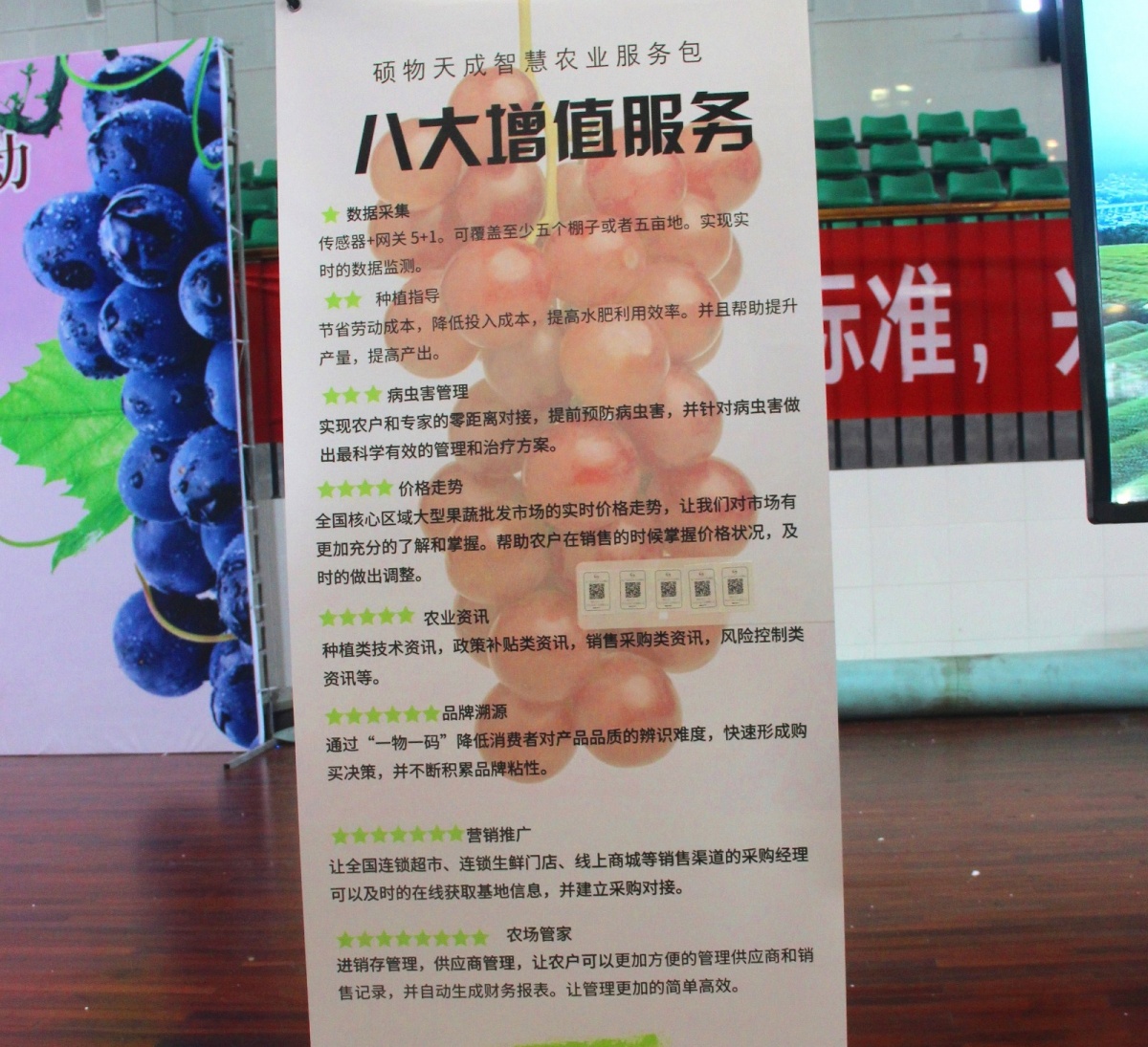 插上农业物联网的翅膀，慈溪葡萄能否扭转产业局面？