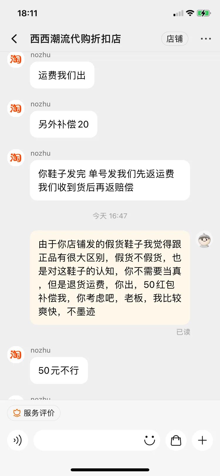 商家卖假货淘宝平台不作为,淘宝商家卖假冒产品不干了怎么办