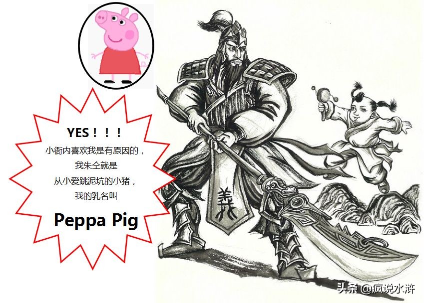 六一特辑|为啥小朋友都喜欢朱仝？一句话暴露水浒真相