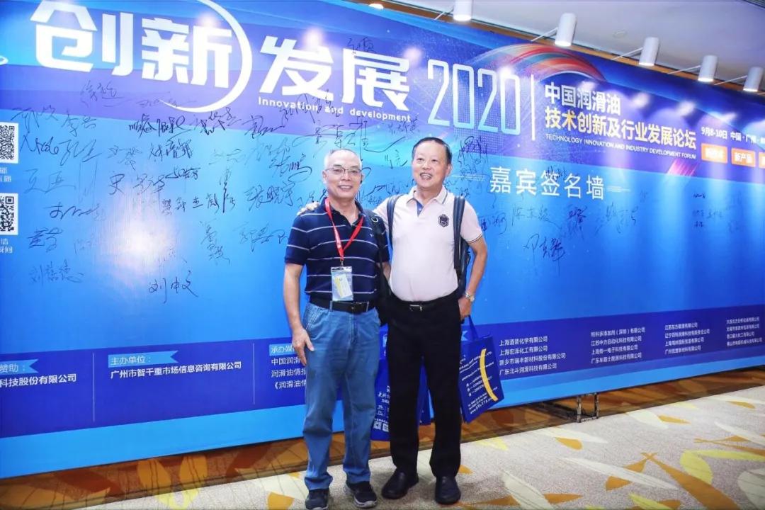 2020中国润滑油展览会,新时代润滑油发展趋势