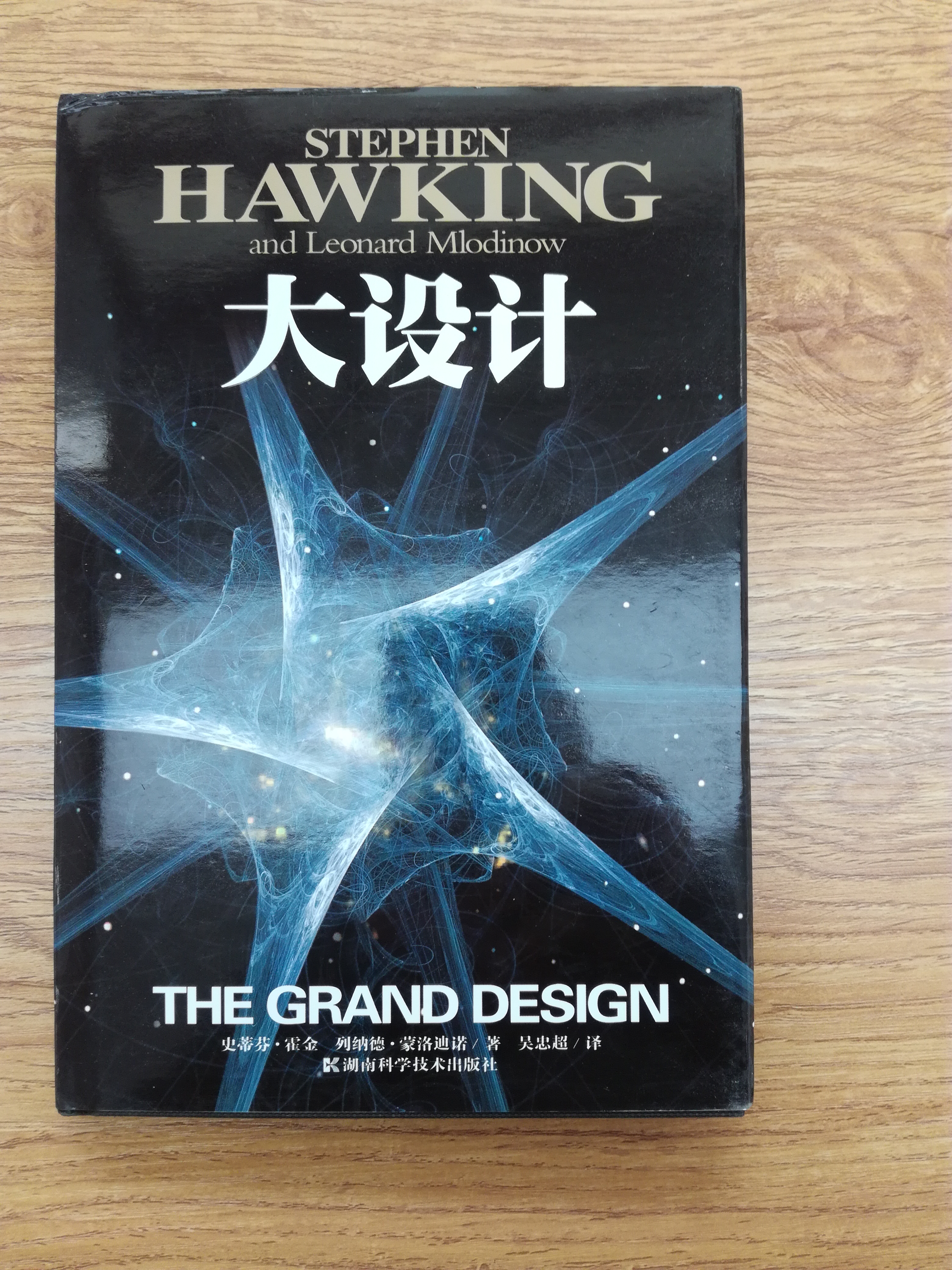 霍金七大预言量子,量子理论原理及讲解