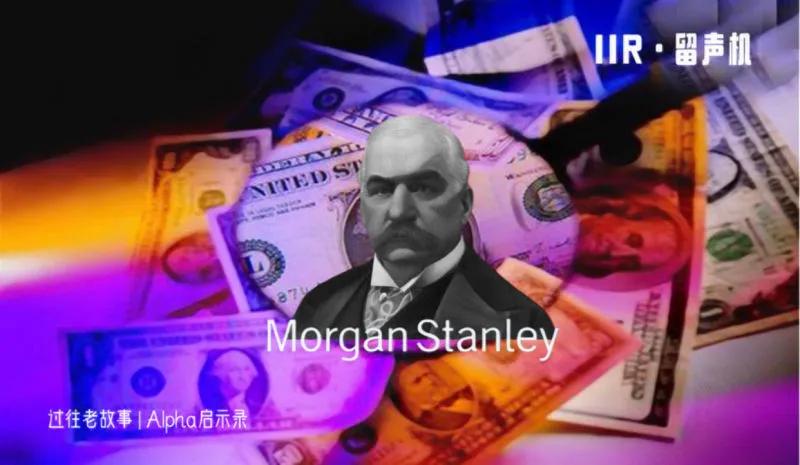 从“一摩”到“三摩”,世间望族种种,摩根仅此一家|IIR