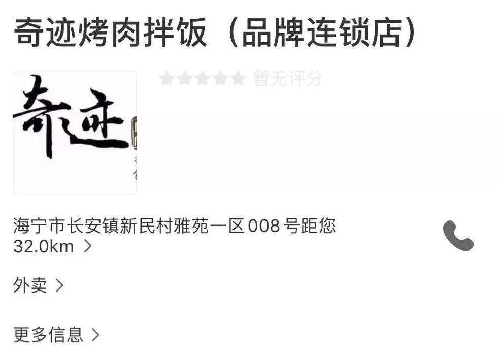 车库起家，被查下架！海宁网红美食店银泰边重生，月销4000-5000单