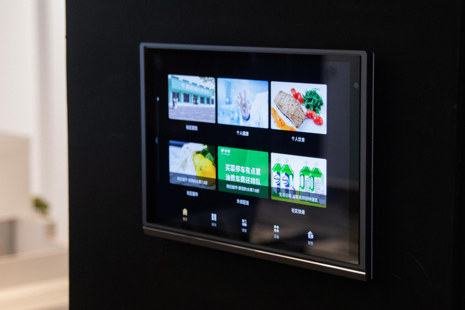 智能家居云图全景,云图智能家居装修效果图