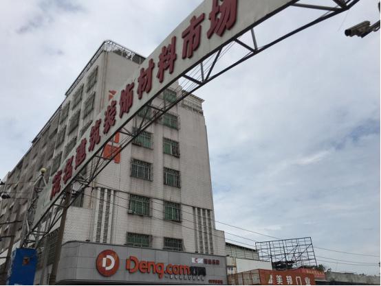 广东茂名建材家居广场,茂名电白家居建材