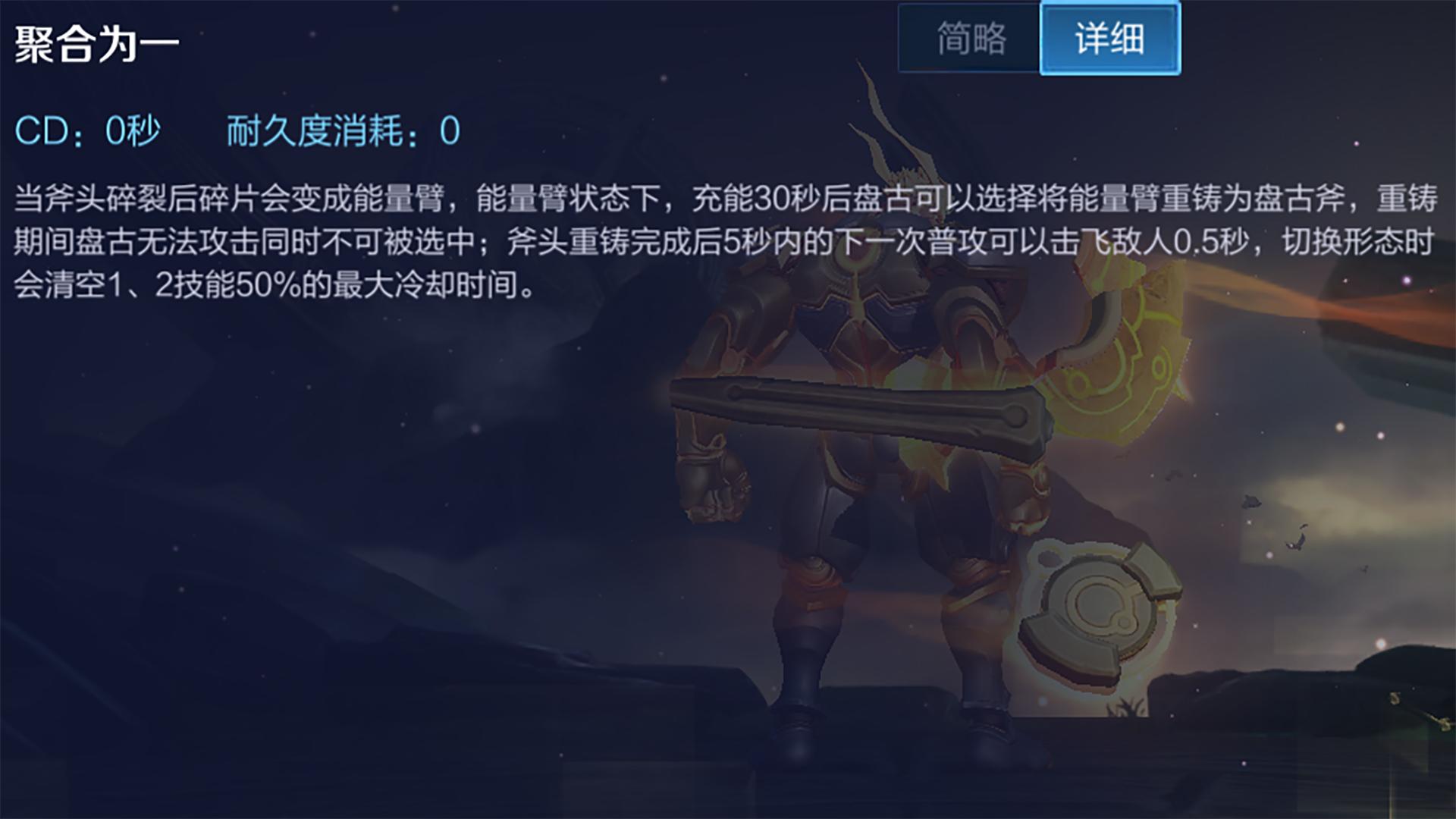 王者荣耀重做后的盘古有多强,王者荣耀开局就崩盘