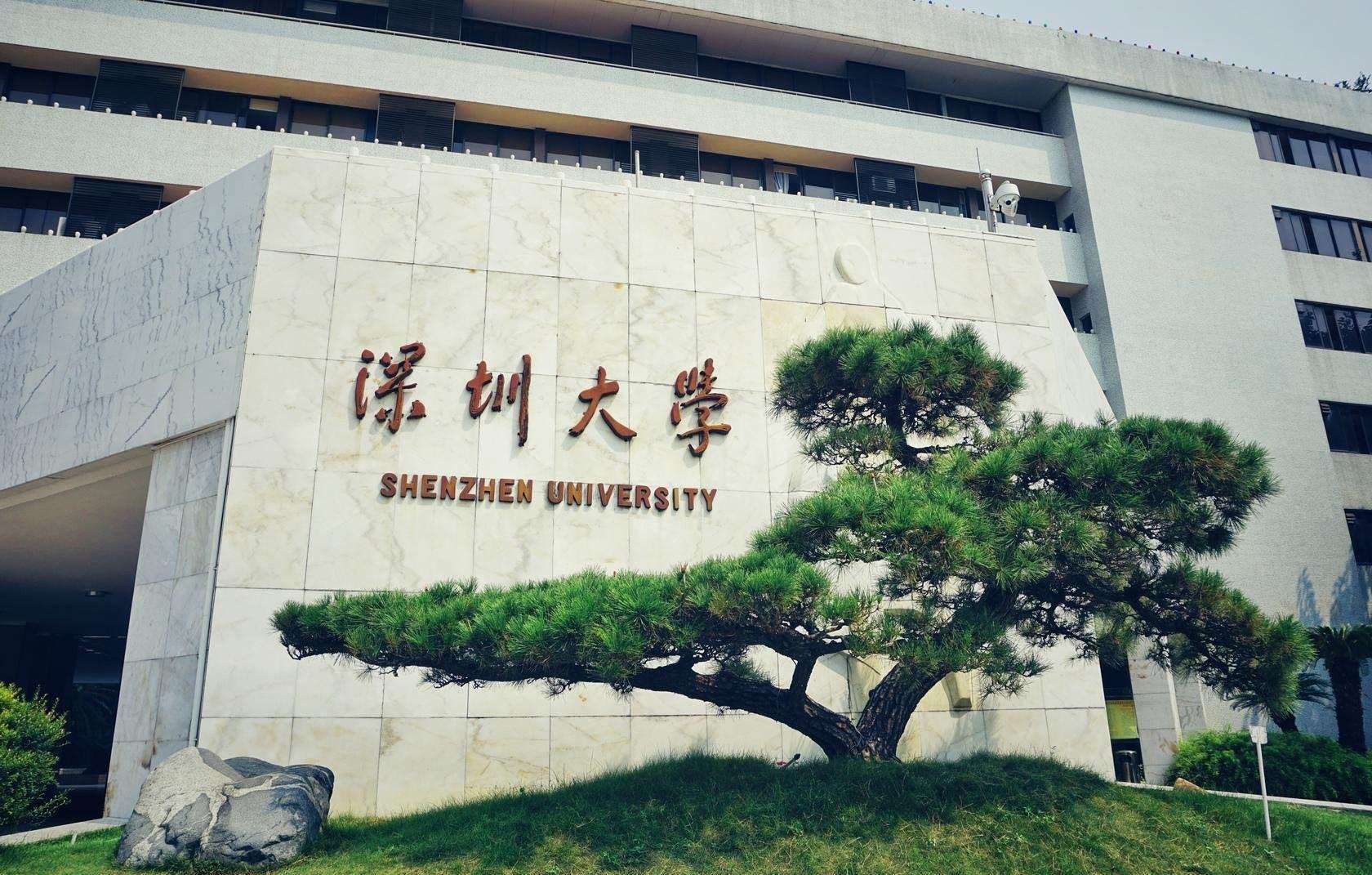 深圳大学招生火爆，高分去深大值得吗？听听老师怎么说