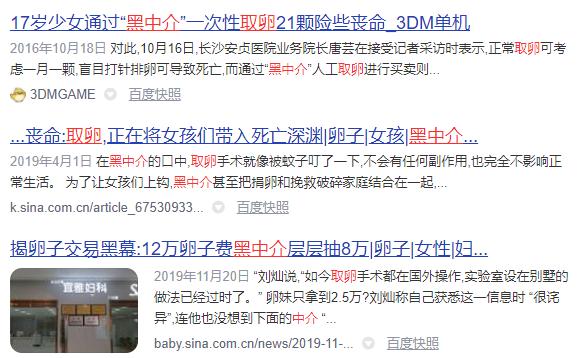 代孕弃养事件女星,代孕弃养被曝光