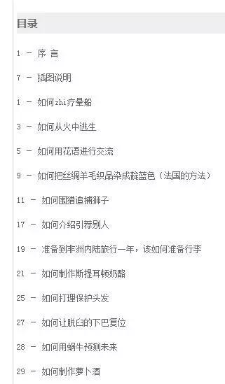 盘点那些书名起得超级烂,很烂的书名有哪些
