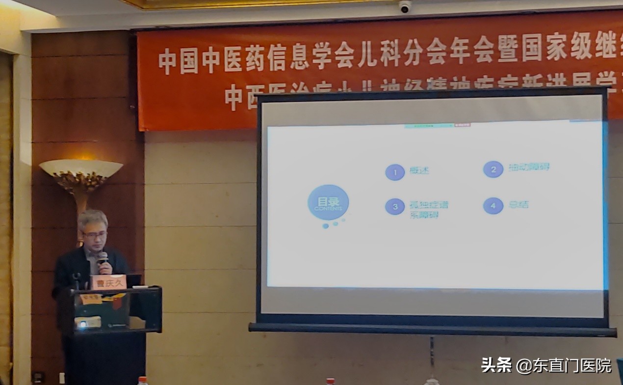 儿童神经疾病的康复,小儿神经康复治疗方法