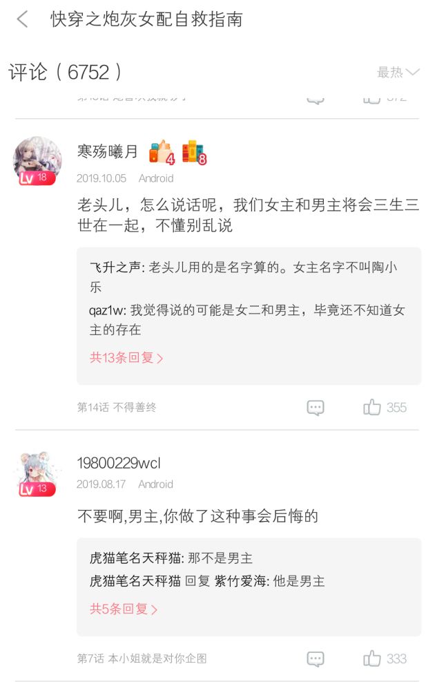 《凤逆天下》周人气破千万！国产女频漫画如何打造行业爆款