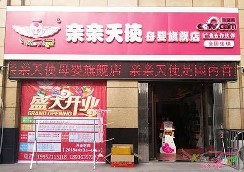 母婴店最火热品牌十大排行榜,母婴店品牌十大排名