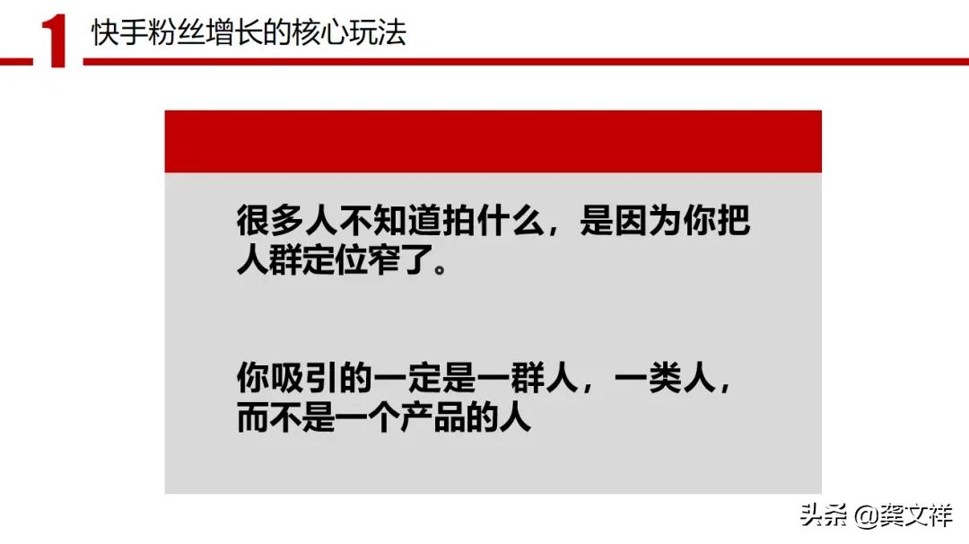 快手从0到一万粉丝需要多长时间,快手100万粉丝可以有哪些变现方式
