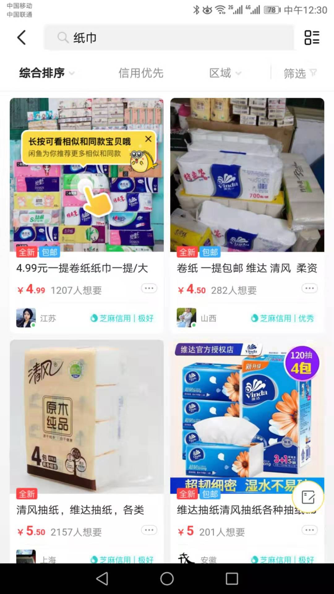 元亨利贞电商详解,元亨利贞四大阶段