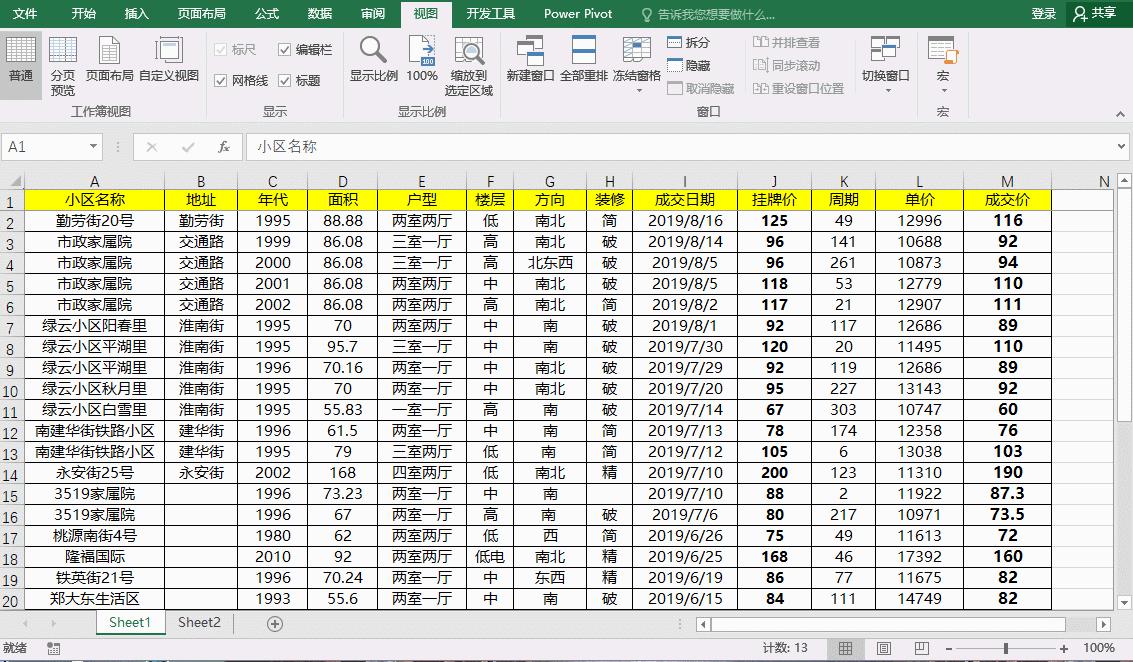 wps冻结窗格怎么同时冻结多行多列,excel冻结多行多列窗口怎么操作