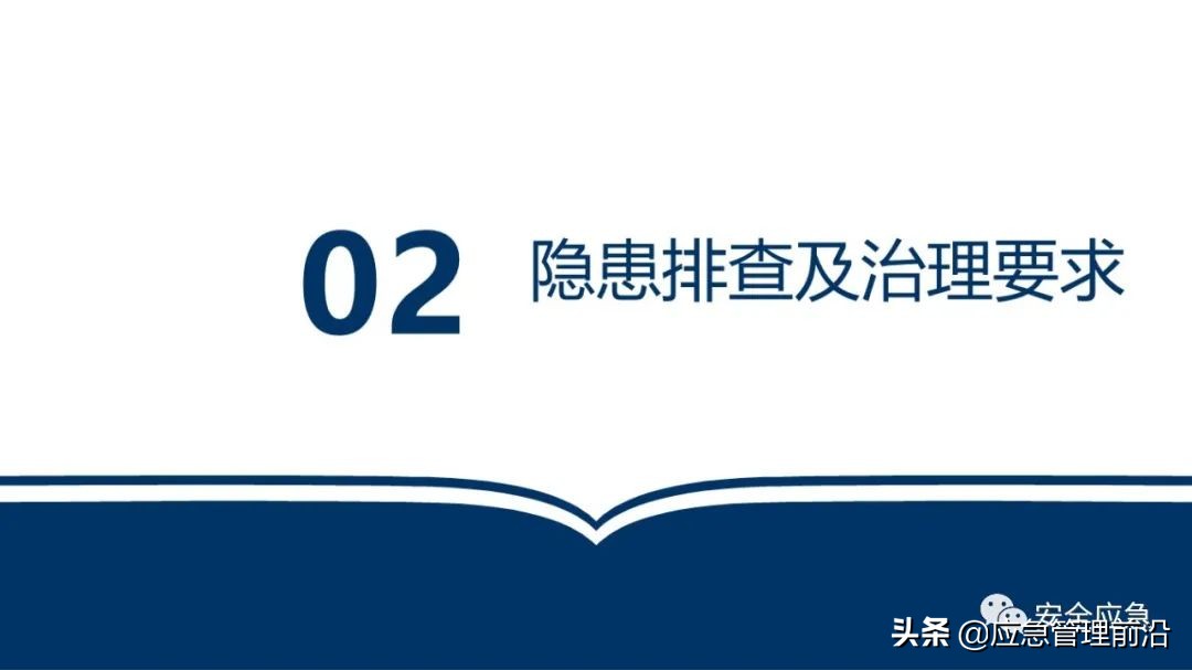 安全基础知识培训ppt,低压电工作业安全知识培训ppt
