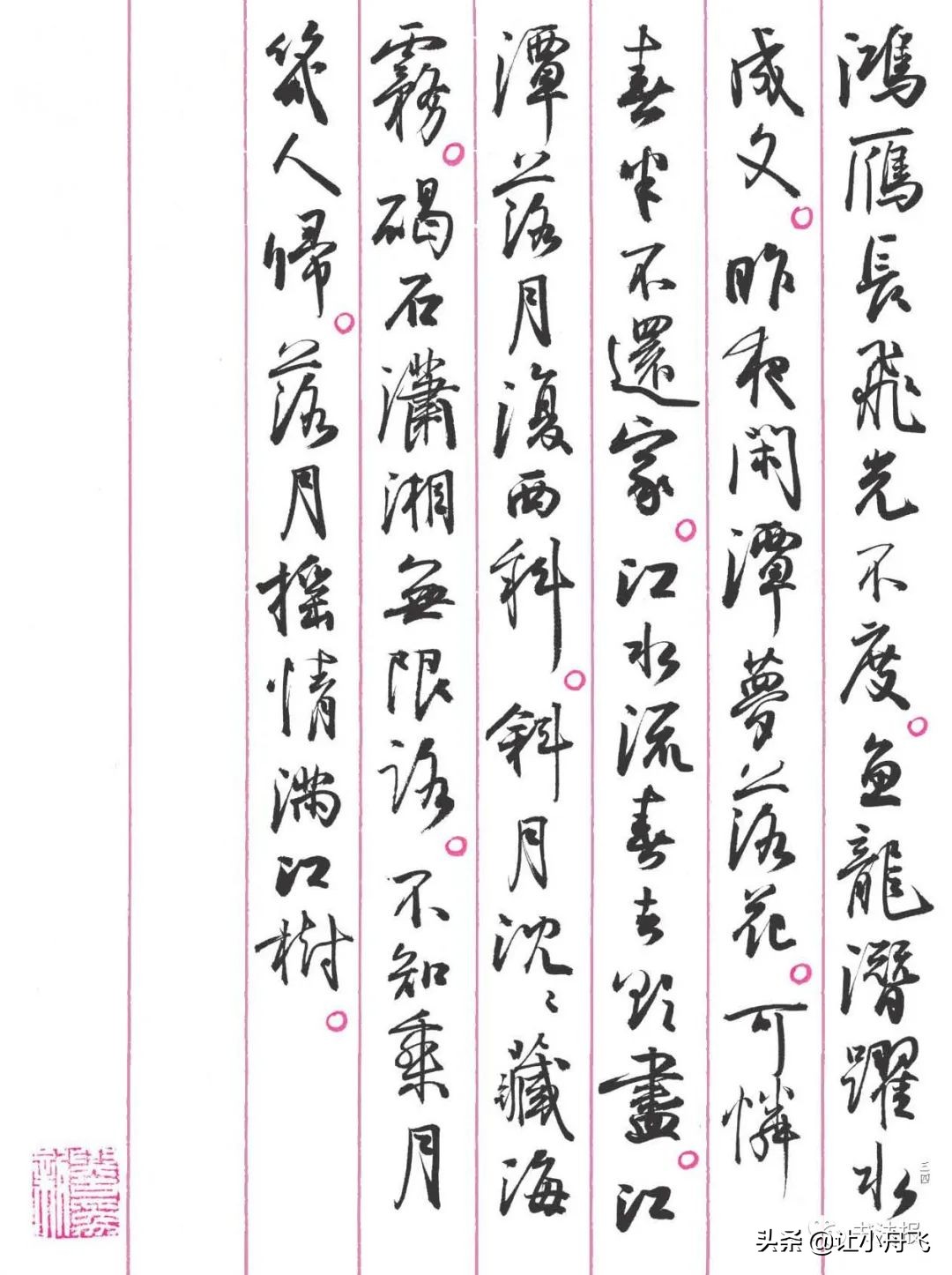 孙晓云书《诗意江南——民谣篇》，笔墨精纯，如沐春风