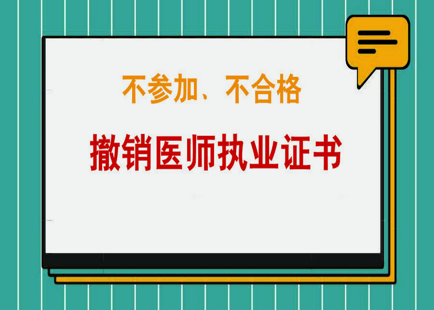 医生必看：2020年「医学人文模拟试卷共计五套试题——解答」