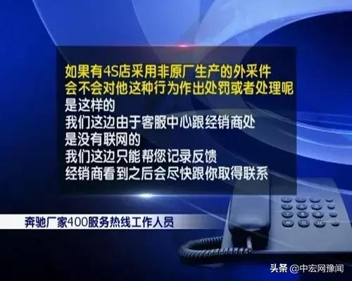 郑州汇升奔驰4s店靠谱吗,郑州汇升奔驰4s店修车问题