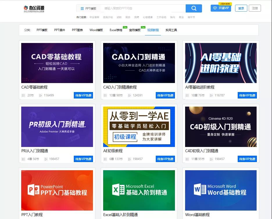 7个完全不收费的高质量自学网站,自学mastercam推荐哪个网站