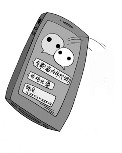 警惕微信传销骗局,警惕微信扫码骗局