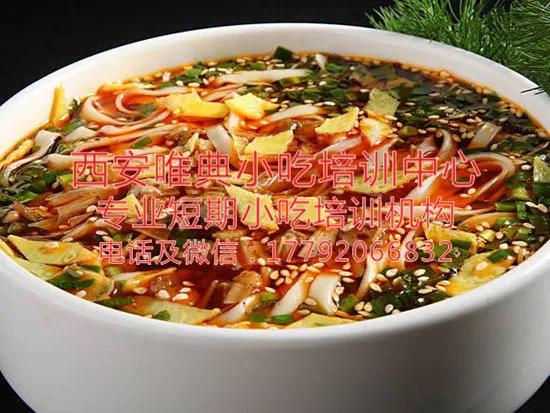陕西岐山臊子面培训学习班,品诺小吃培训岐山臊子面