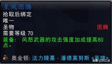 魔兽世界增强萨tbc毕业配装,魔兽tbcp2阶段奶萨毕业装备