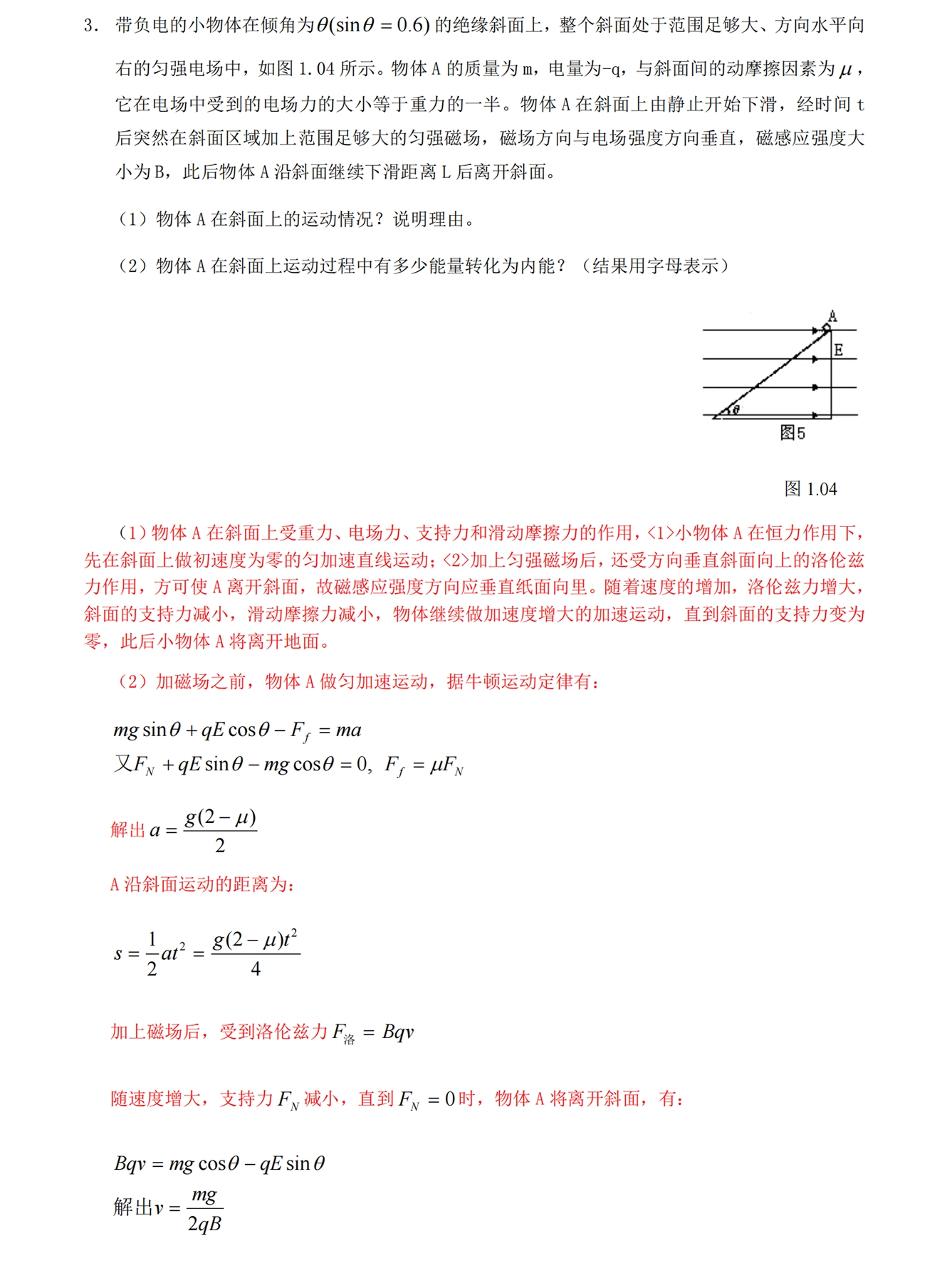高中物理高考解题全过程,高中物理48个解题模型直播