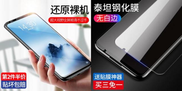 魅族16什么钢化膜好,魅族16最薄的钢化膜