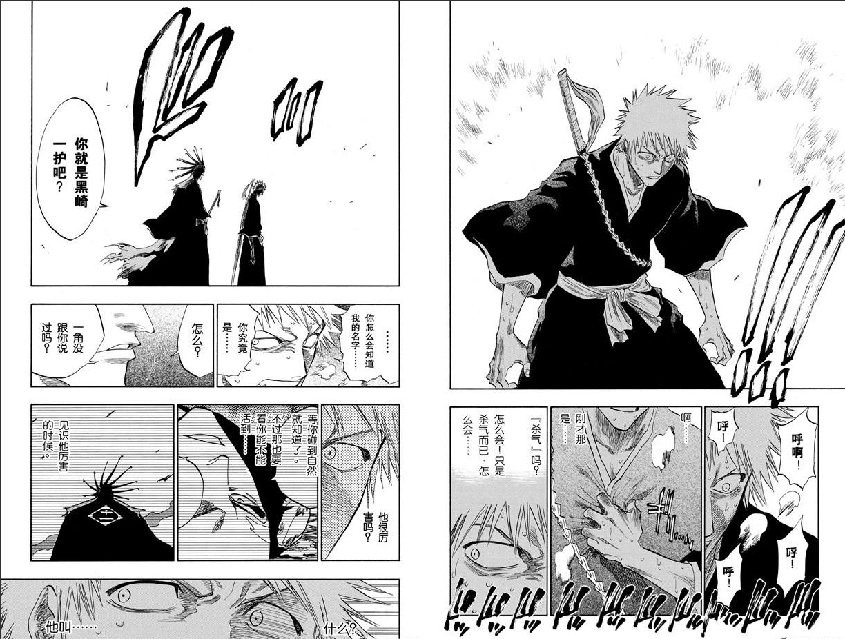 死神看漫画还是动画,死神看动漫