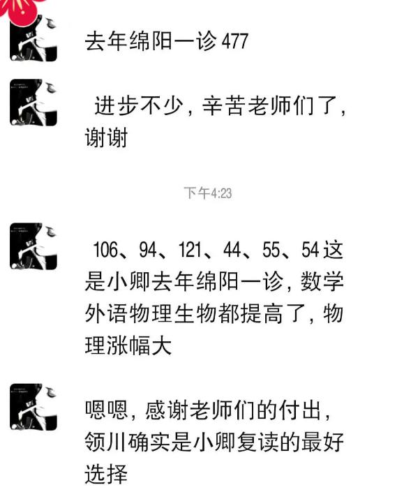 开校2个月，人均涨分80分！都江堰领川，你说凶不凶？