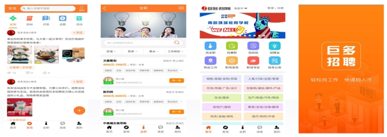 赋能未来，蓄势共赢｜江西巨多招聘火爆招商