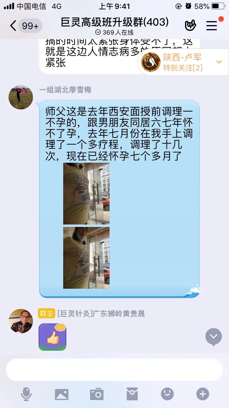 黄贵生针灸传承人,中医传承黄贵生视频