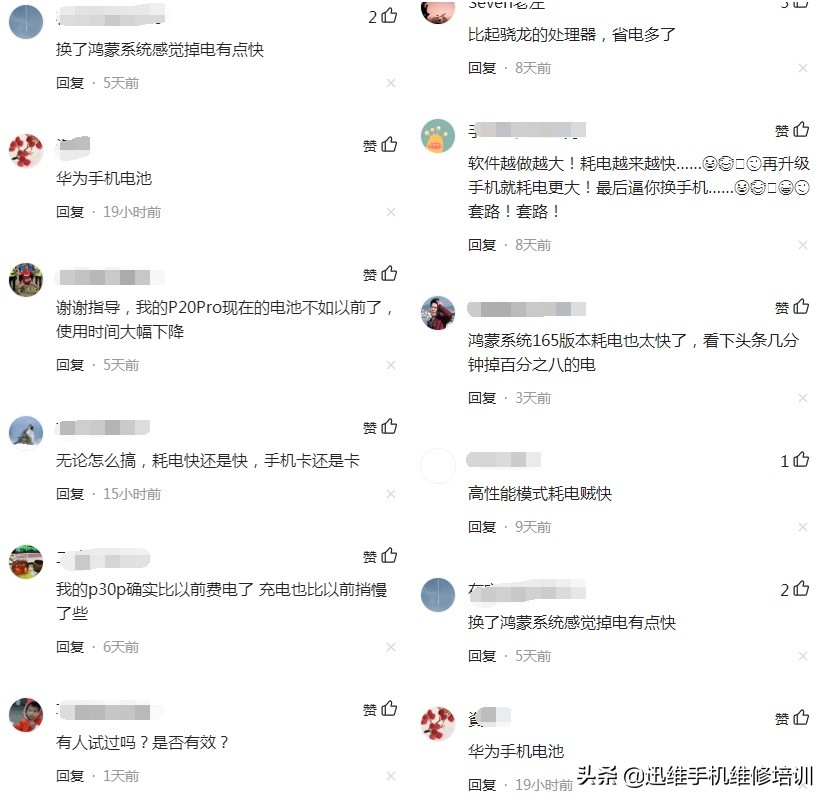 华为mate30pro5g耗电快怎么解决,华为mate40pro为什么耗电这么快