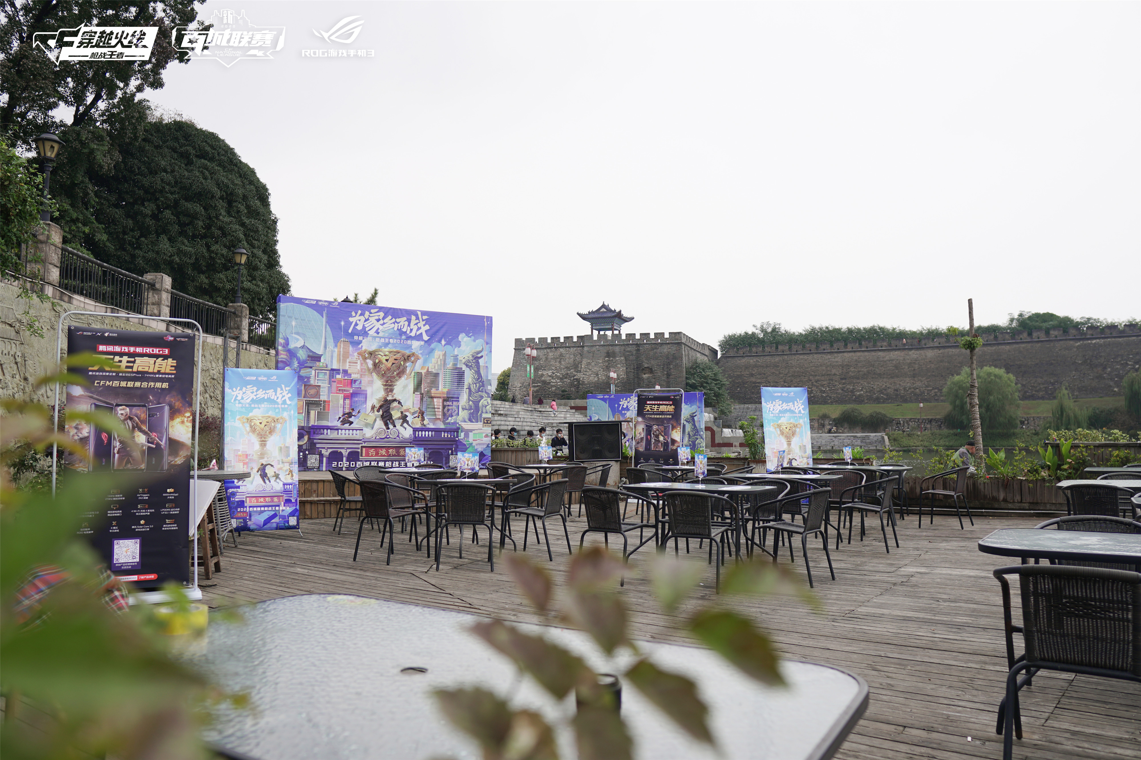 《穿越火线：枪战王者》-襄阳站