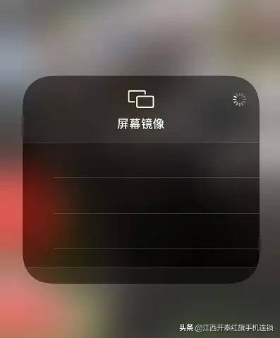 苹果12手机投屏到电视上怎么操作,苹果手机airplay怎么投屏到电视