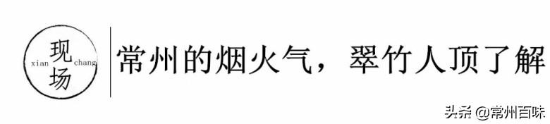 在常州,就羡慕住在翠竹新村的人
