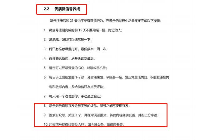 建议收藏：微xin使用安全注意事项（注册、避免封号、解封技巧）