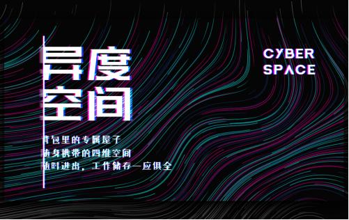 蕴藏着无穷奥秘的宇宙,我的世界星空旅人专题