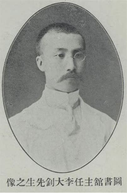 李大钊身后事:停灵六年终下葬，送葬路上不太平，葬后一月妻辞世