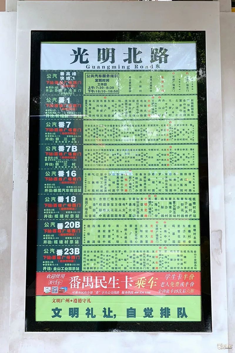 在番禺，住在康乐园的人最幸福！