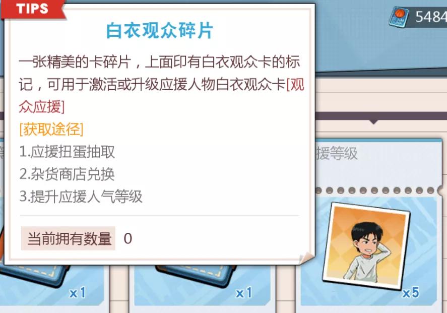 灌篮高手手游应援动态太好看,灌篮高手手游应援