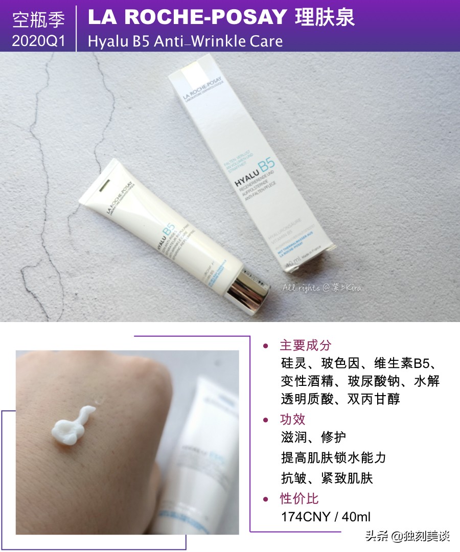 空瓶记测评资生堂,cerave面霜和理肤泉b5哪个好