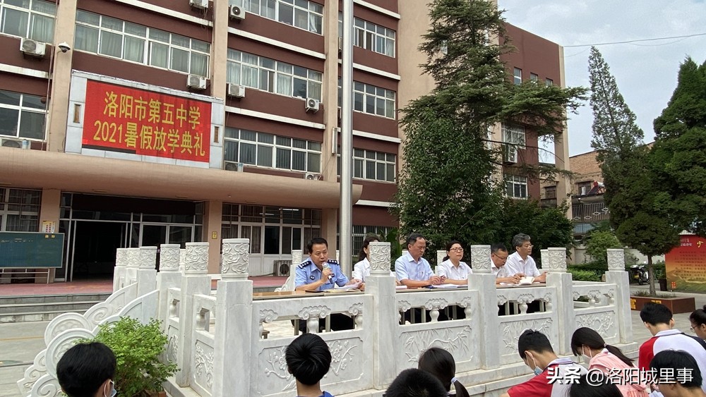 洛阳安全教育开学第一课秋季,洛阳校园安全公开课法治进校园