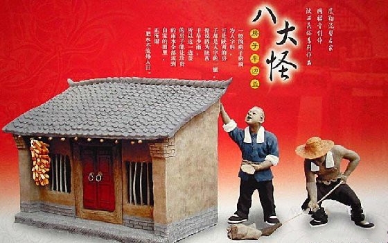 陕西八大怪方言,陕西八大怪特产