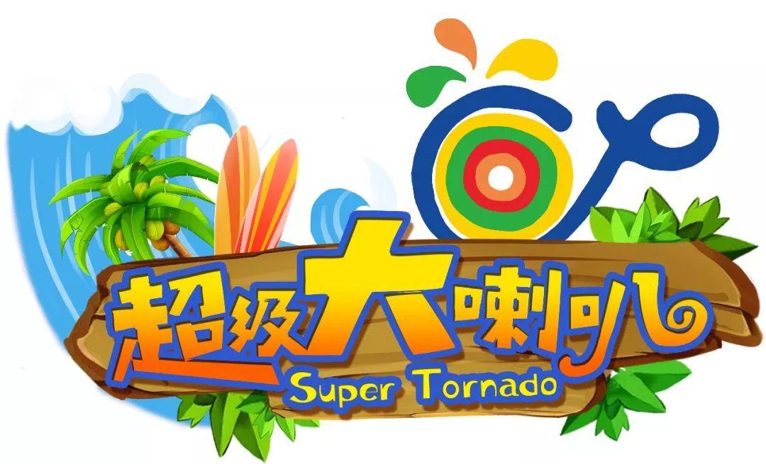 水上乐园超级大喇叭体验,挑战十大世界上最大的水上乐园