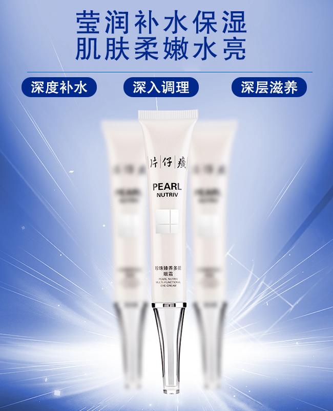 片仔癀清痘系列测评,片仔癀焕颜珍珠霜老牌国货