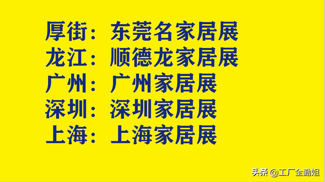 “厚街”家具江湖，帮派、富豪、淘金、梦想、康乐南路