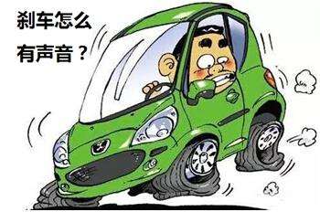 刹车片噪音,刹车片有刺耳的声音是什么原因