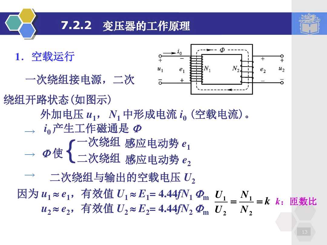 电工电子技术与技能合集,电工电子技术与技能第三版答案